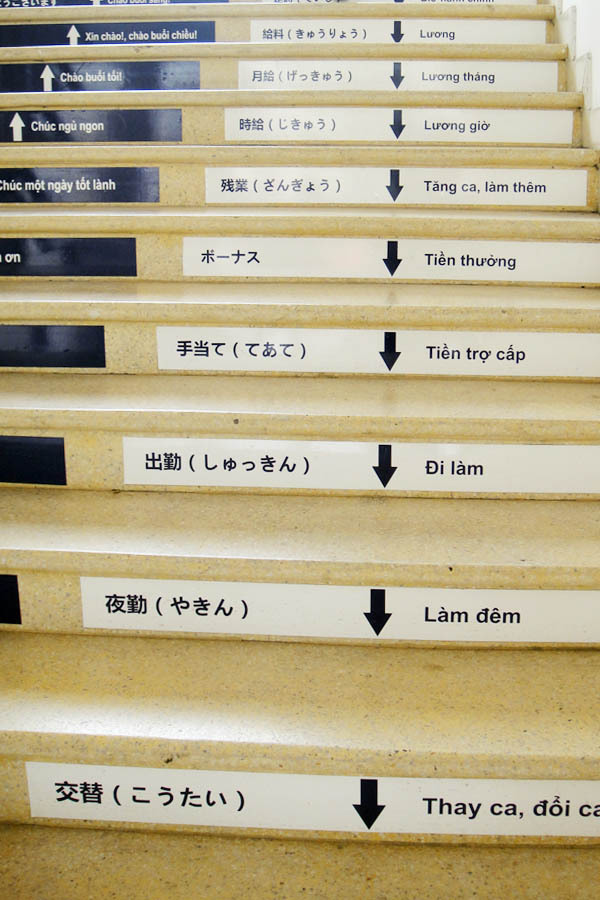 単語階段